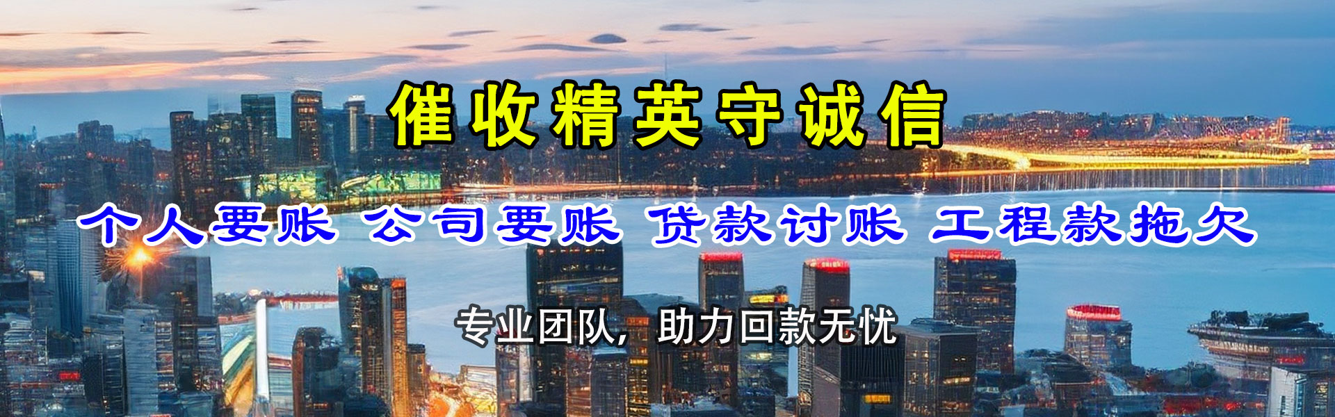 茂南讨债公司